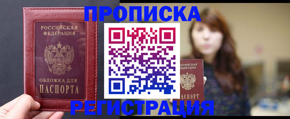 временная регистрация поиск в Верхней Пышме